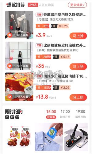 妖精優(yōu)品app最新版 v2.1.2