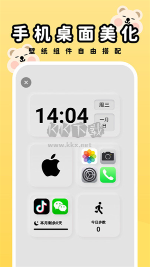 萌趣壁紙app 2.0.0 最新版
