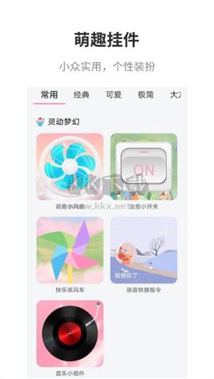 最新互動(dòng)桌面app v1.8