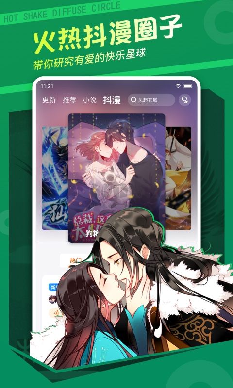 漫客棧app官網(wǎng)版 3.7.7