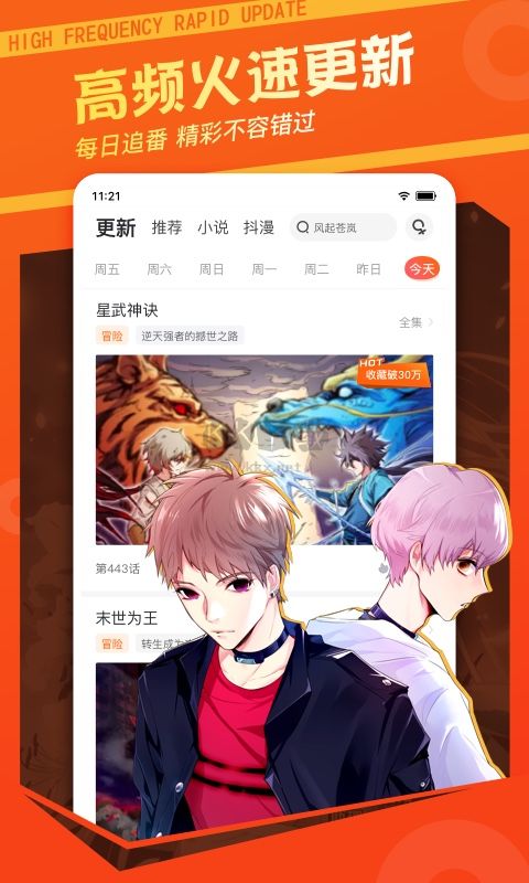 漫客棧app官網(wǎng)版 3.7.7