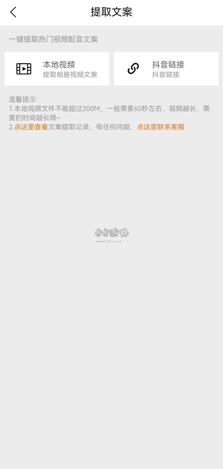 橘子配音App 免費版 3.6.4