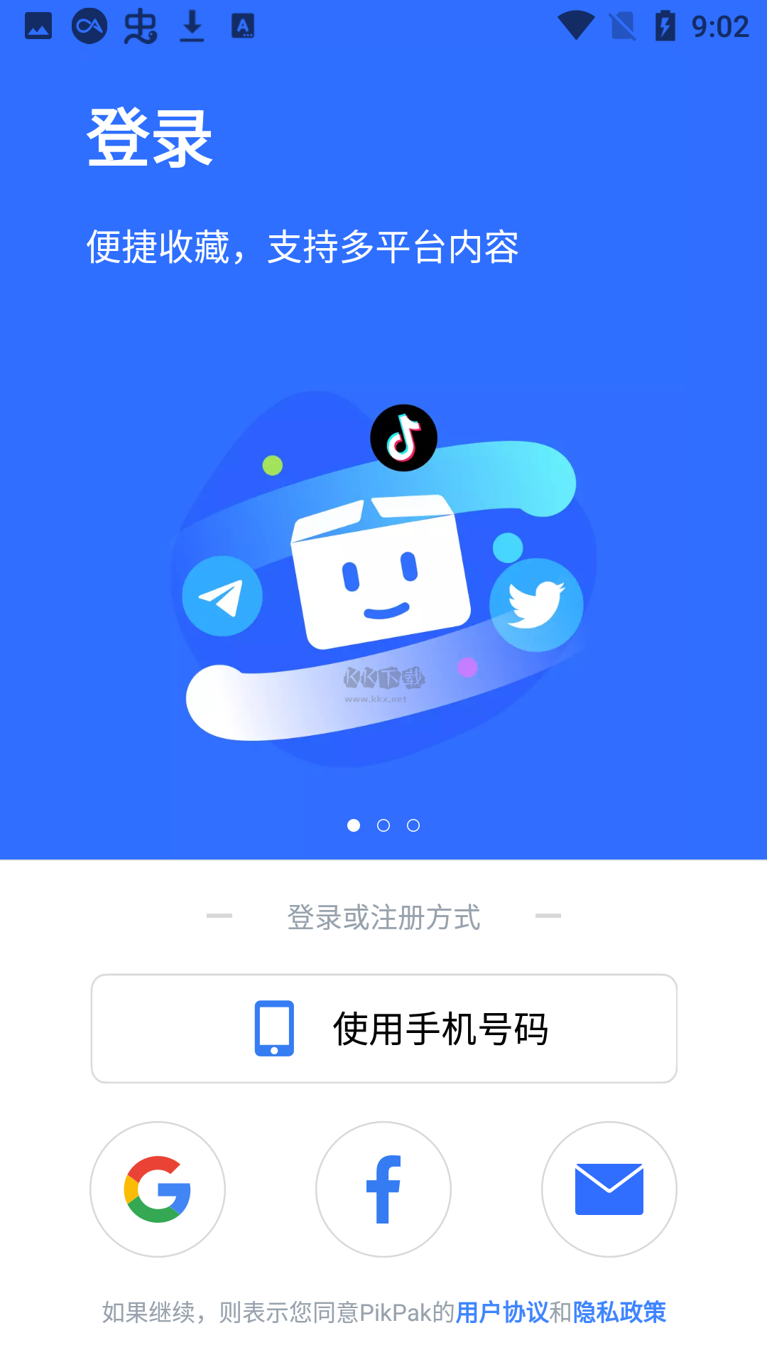 PikPak網(wǎng)盤 2024 最新破解版本 v1.42.6