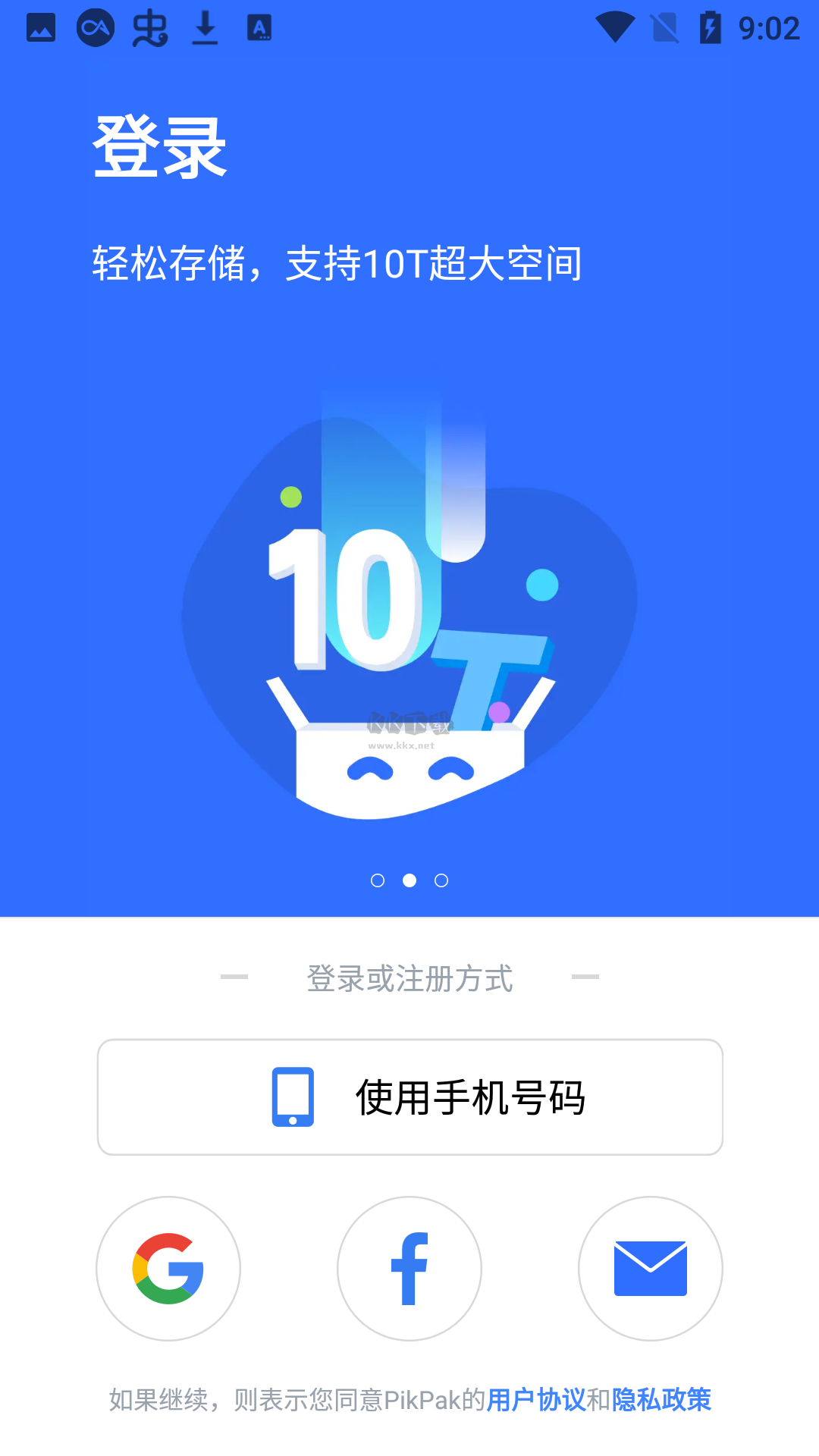 PikPak網(wǎng)盤 2024 最新破解版本 v1.42.6