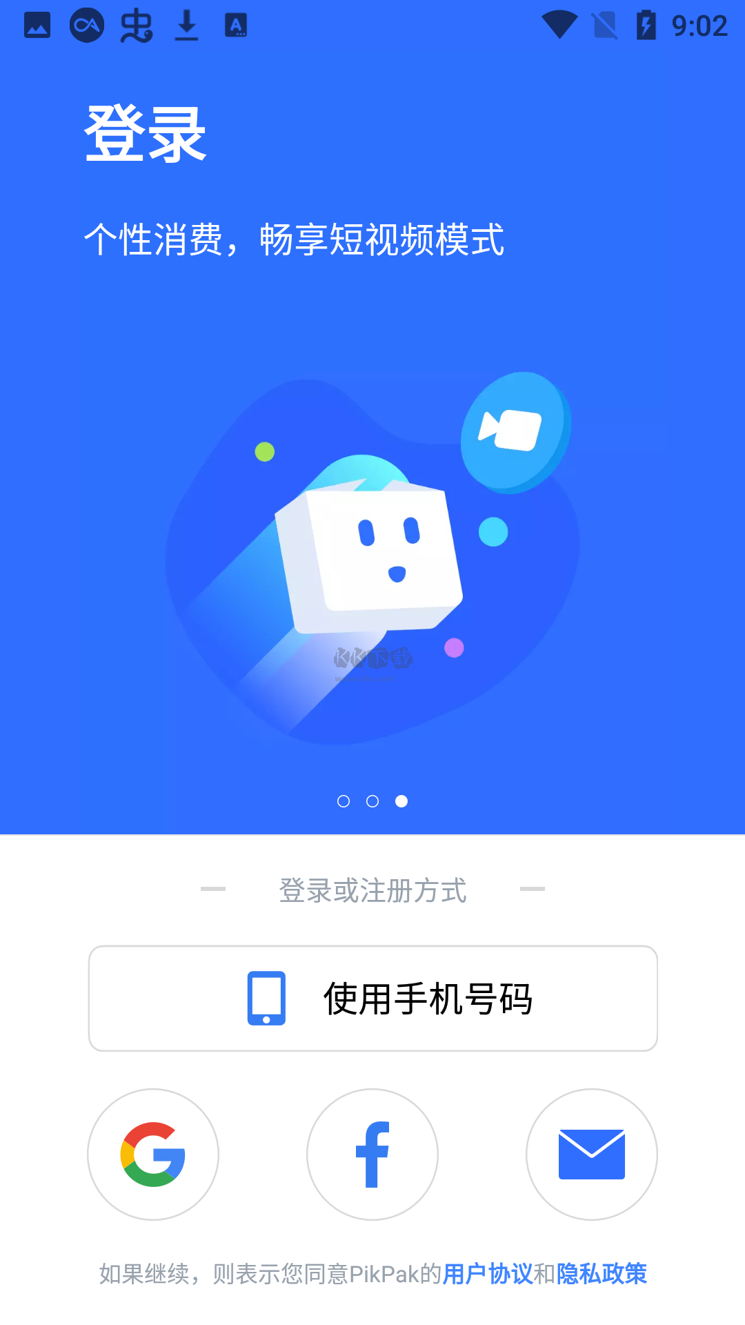 PikPak網(wǎng)盤 2024 最新破解版本 v1.42.6