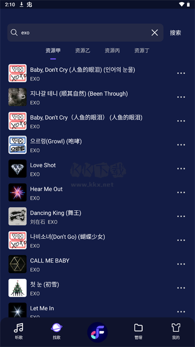 Fly音樂2024版 v1.2.1 最新更新