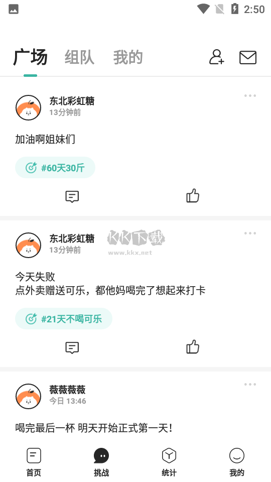 飯橘減肥App v1.7.4 最新版