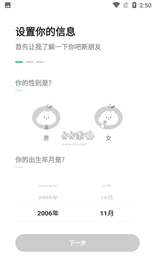 飯橘減肥App v1.7.4 最新版
