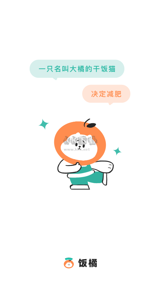 飯橘減肥App v1.7.4 最新版