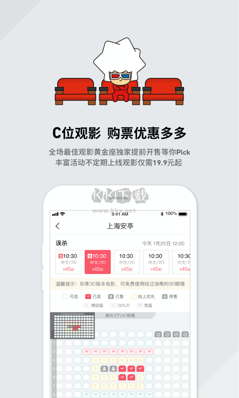 CGV影城2024版 v4.2.18 最新版