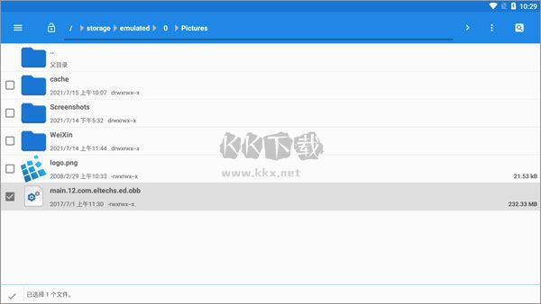 ExaGear模擬器安卓版 v3.5.0