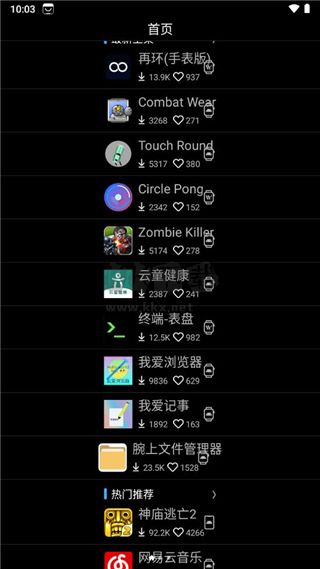 Etralab應(yīng)用商店2024版 v0.18.0