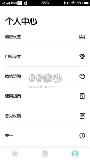 DA FIT智能手環(huán)APP官方安卓版 v2.7.0103