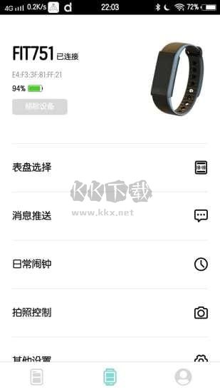 DA FIT智能手環(huán)APP官方安卓版 v2.7.0103