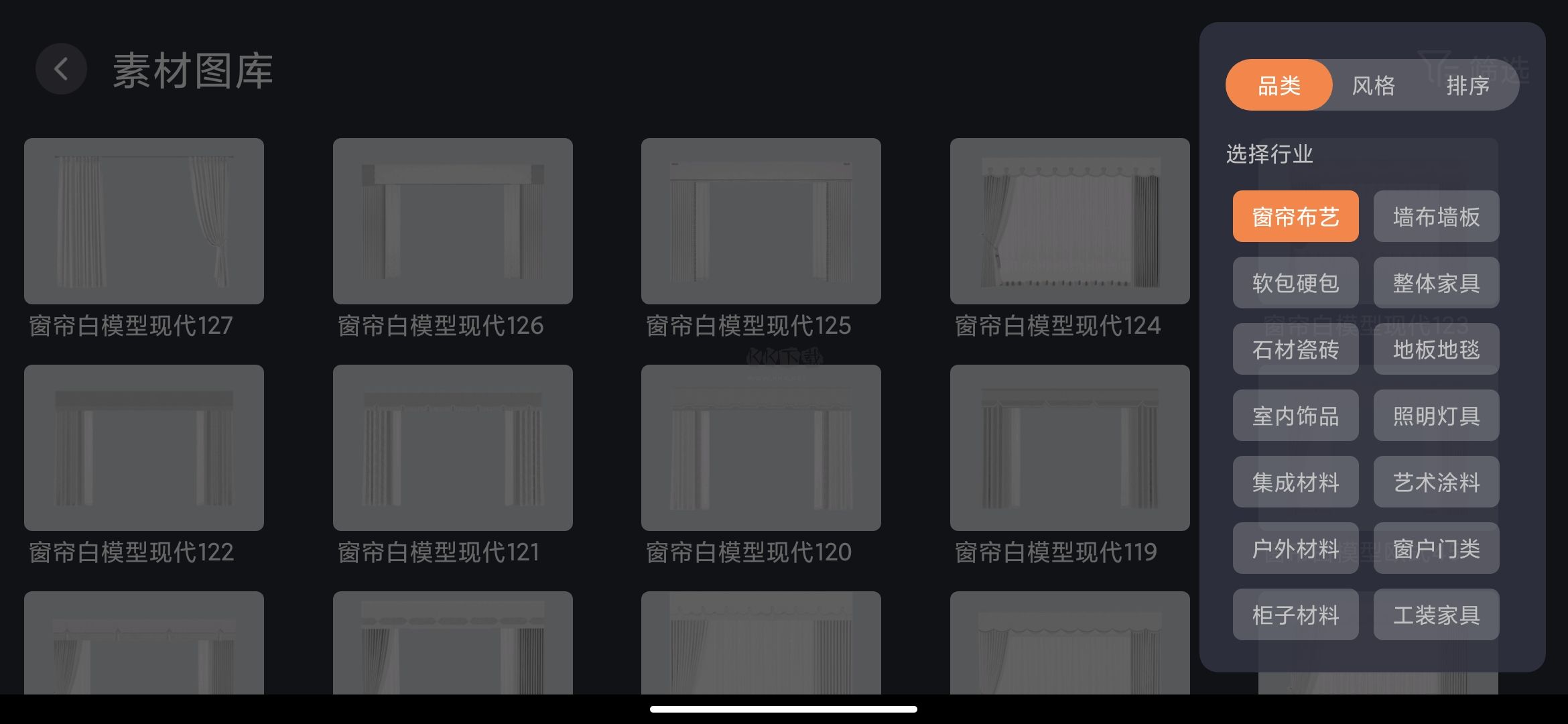 四維星移動(dòng)版 v9.1.9 安卓版