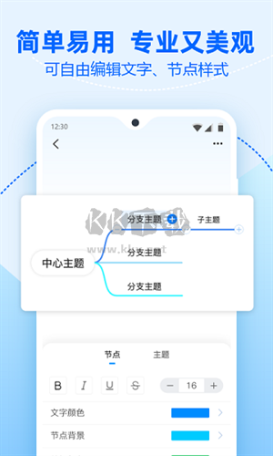 迅捷思維導(dǎo)圖 APP 3.0.0.0