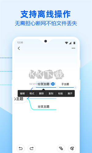 迅捷思維導(dǎo)圖 APP 3.0.0.0