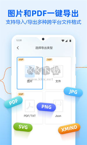 迅捷思維導(dǎo)圖 APP 3.0.0.0
