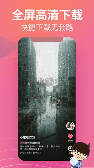 素材豆APP 2.1.4 更新版