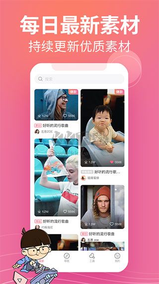 素材豆APP 2.1.4 更新版
