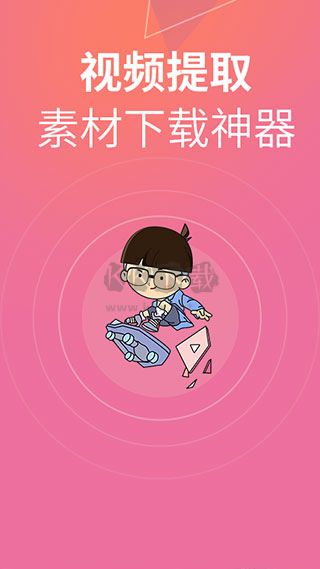 素材豆APP 2.1.4 更新版