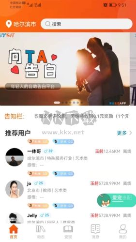 事業(yè)生活A(yù)PP 1.6.2版