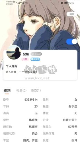 事業(yè)生活A(yù)PP 1.6.2版