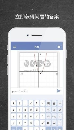 Mathway v5.8.1 免費(fèi)版 破解下載