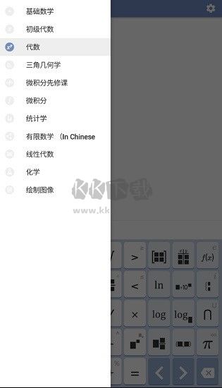 Mathway v5.8.1 免費(fèi)版 破解下載