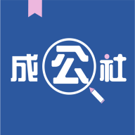 成公社APP 版本3.1.44