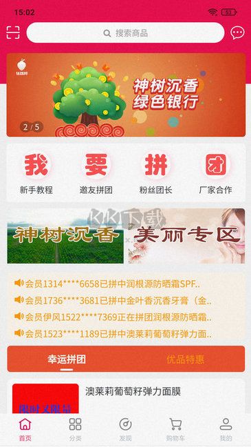 佳荔邦應(yīng)用程序 v1.46.0