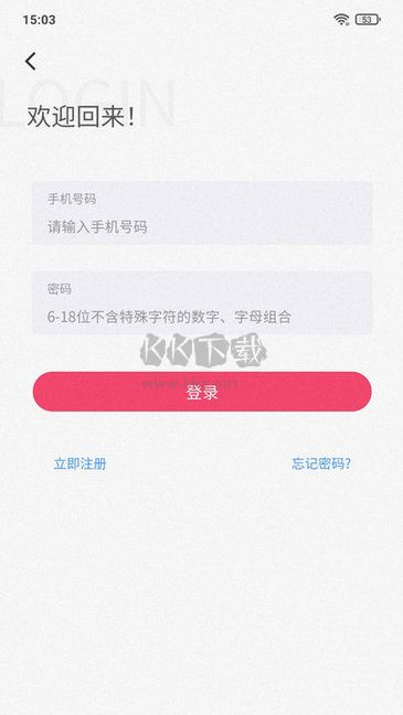 佳荔邦應(yīng)用程序 v1.46.0