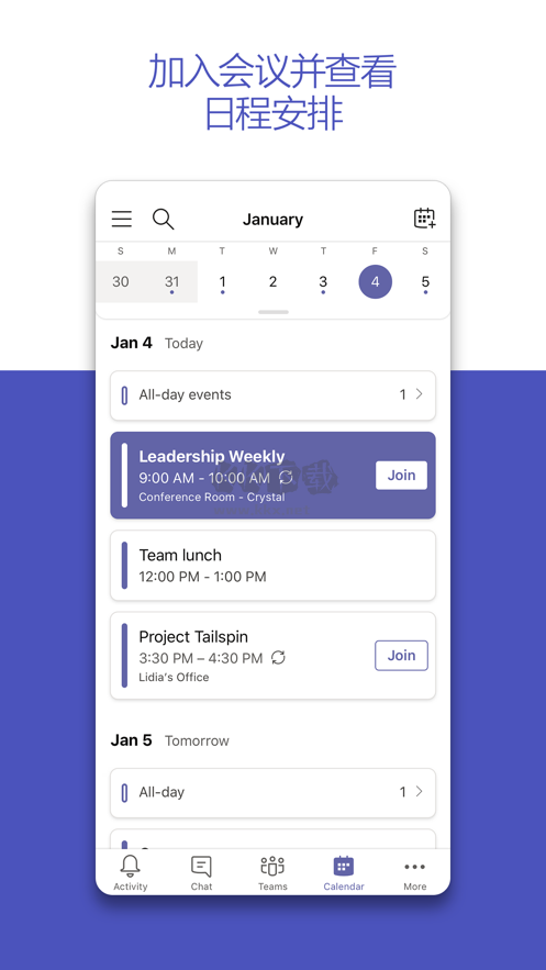 Microsoft Teams 手機(jī)版 v1416/1.0.0.2024032202 更新