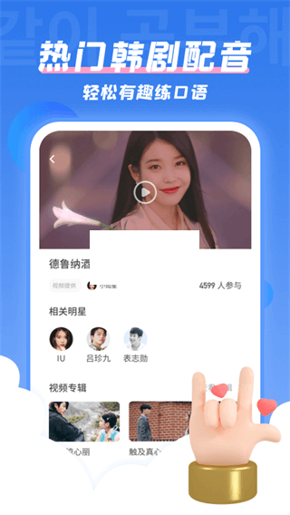 韓語U學院2024版 v5.0.0 安卓版