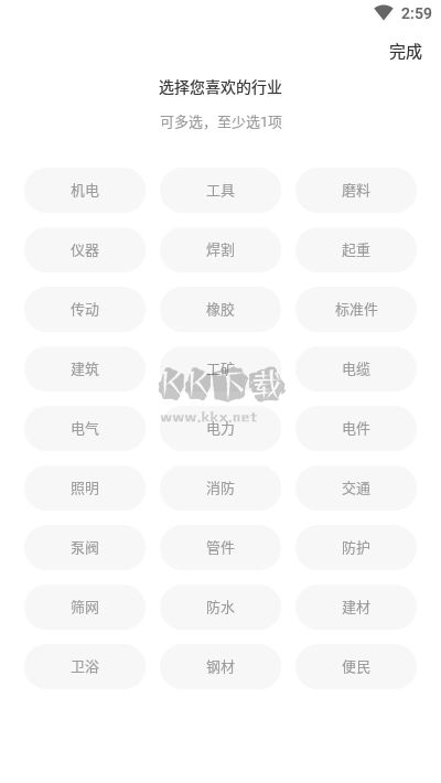 速易甬APP 3.1.0版