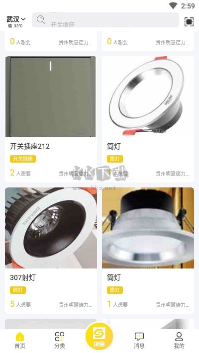 速易甬APP 3.1.0版