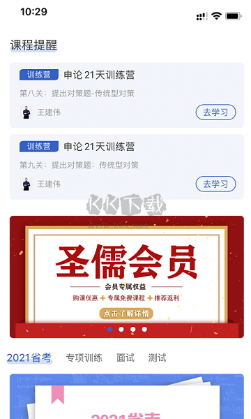 成公社APP 版本3.1.44