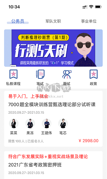 成公社APP 版本3.1.44