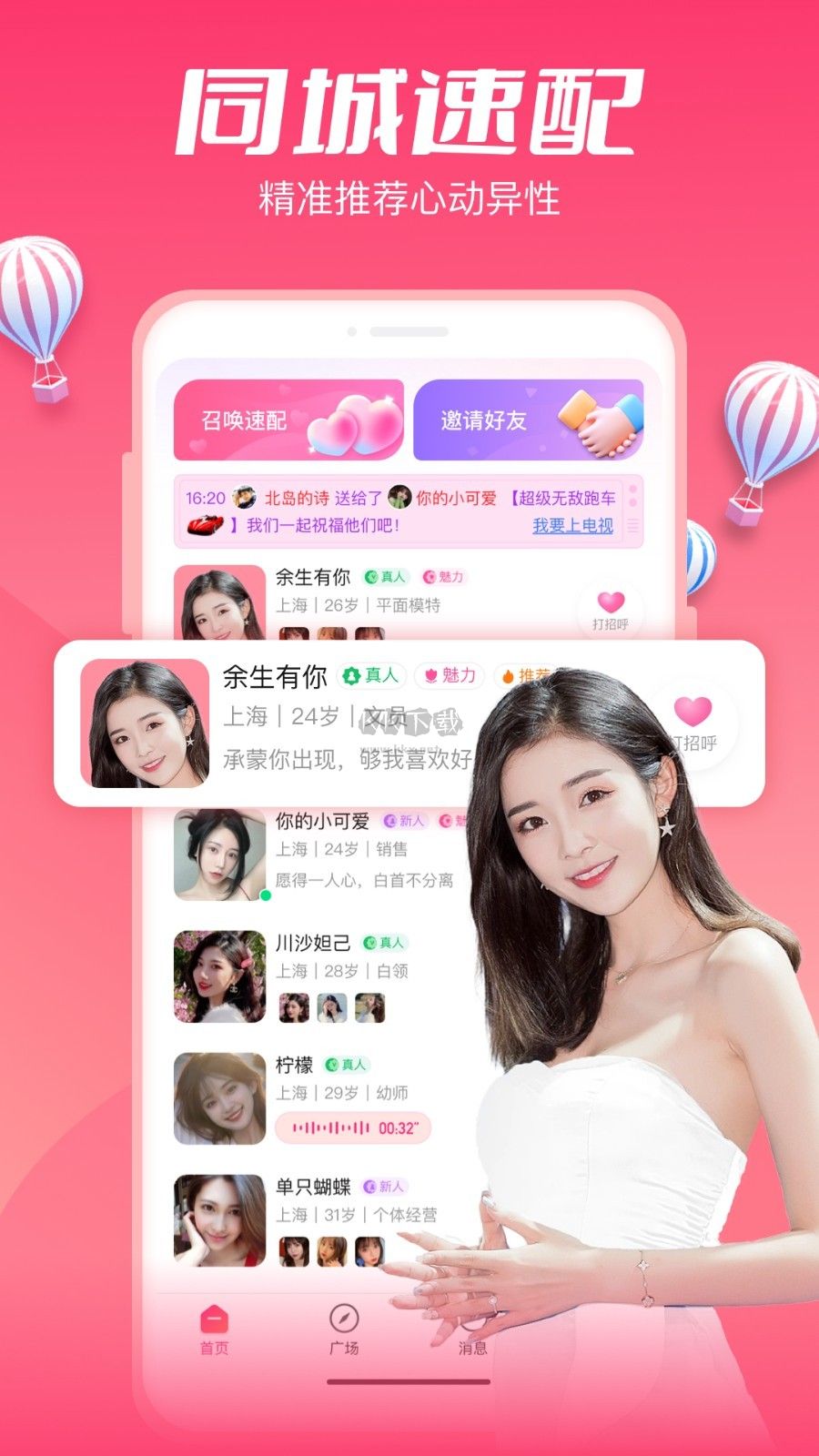 小戀語應用程序 版本 1.9.0