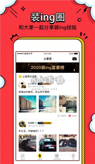 免費版 P圖神器 v3.4.8