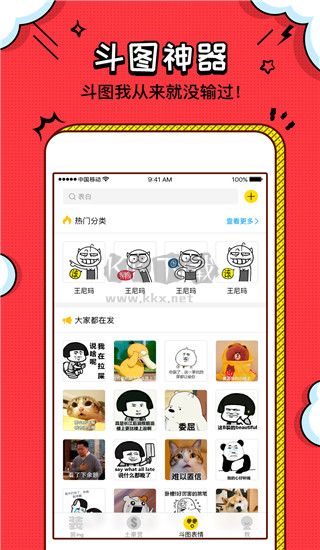 免費版 P圖神器 v3.4.8