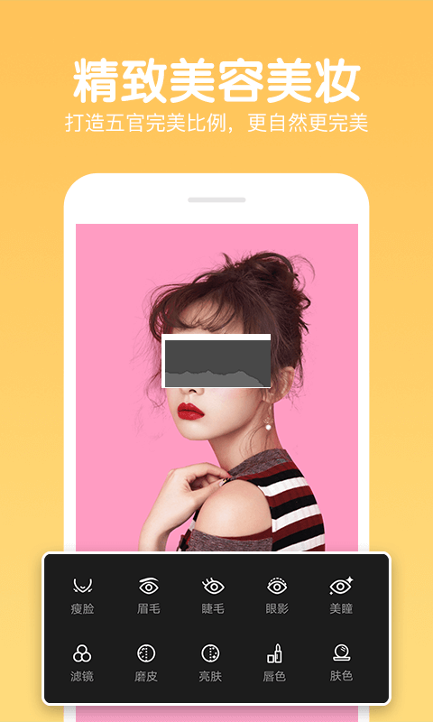 快云P圖編輯APP 9.8 官方版