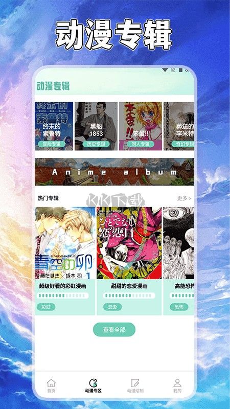 漫自由畫畫APP手機(jī)版 1.4版