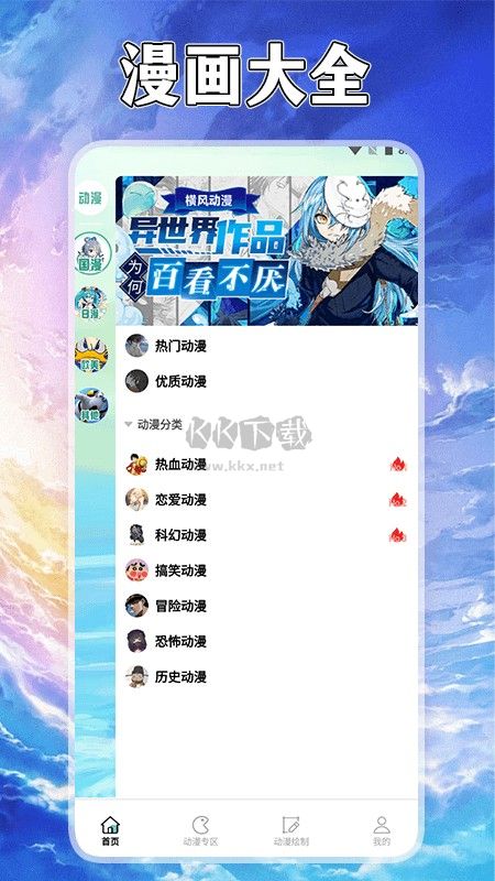 漫自由畫畫APP手機(jī)版 1.4版