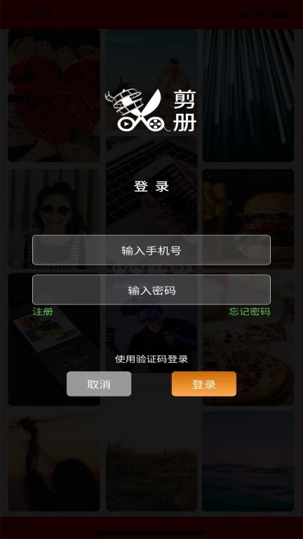 剪冊手機版 1.0.0版