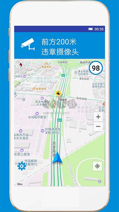 GPS電子狗APP 1.7版