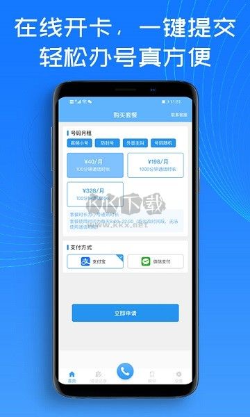 熊貓小號(hào)APP官方版 v1.2.4