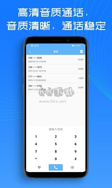 熊貓小號(hào)APP官方版 v1.2.4