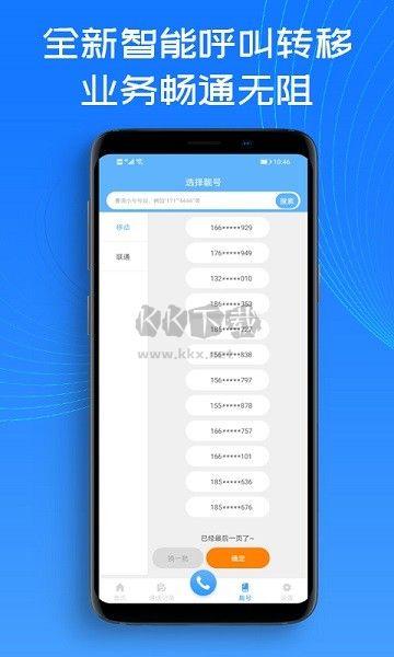 熊貓小號(hào)APP官方版 v1.2.4