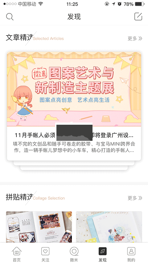 撒米APP 2024版安卓版 v3.9.0